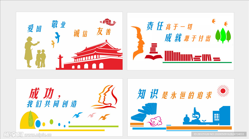 校园文化