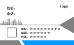 简约名片