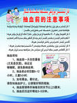 抽血前的注意事项