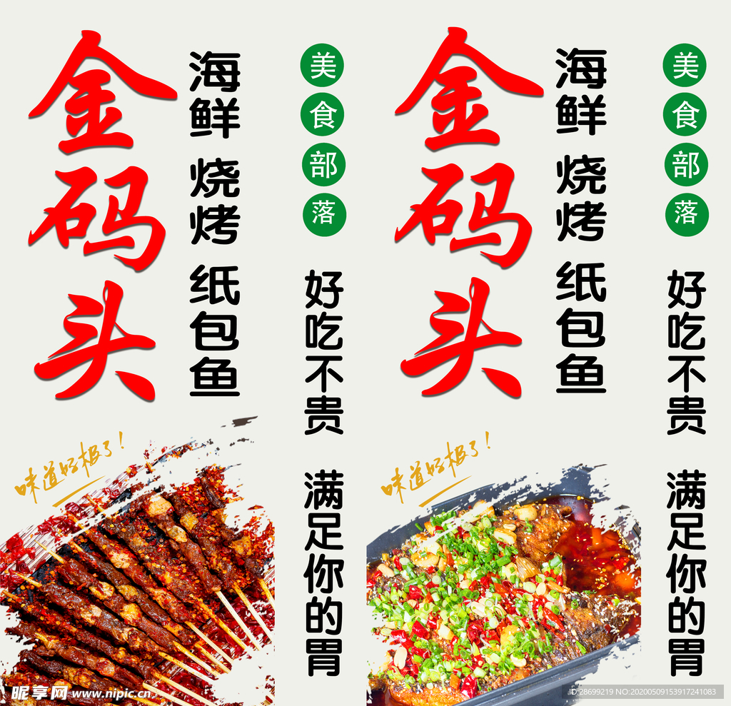 烧烤灯箱