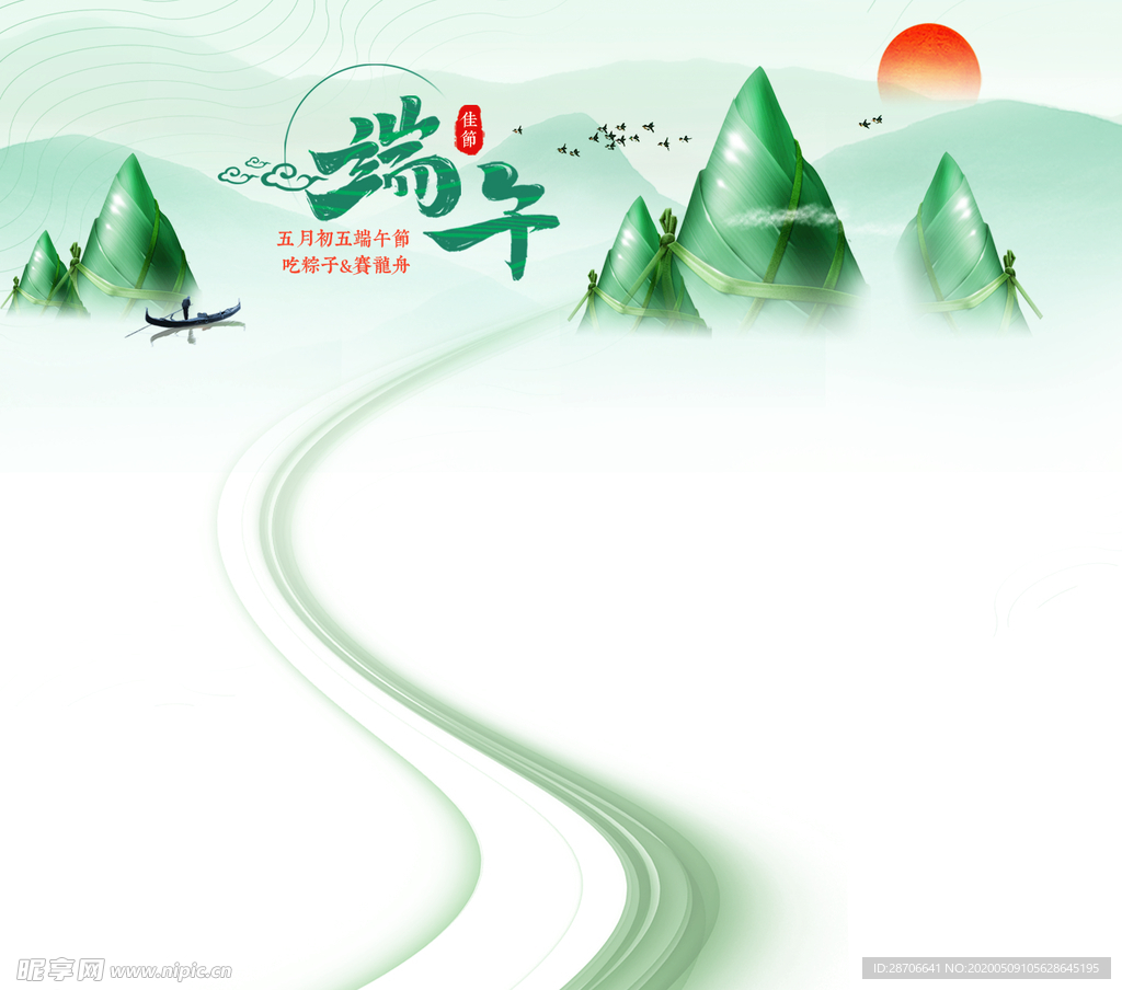 端午节banner