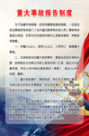 制度牌