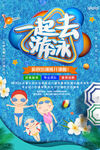 游泳
