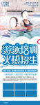 游泳培训