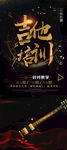 吉他培训
