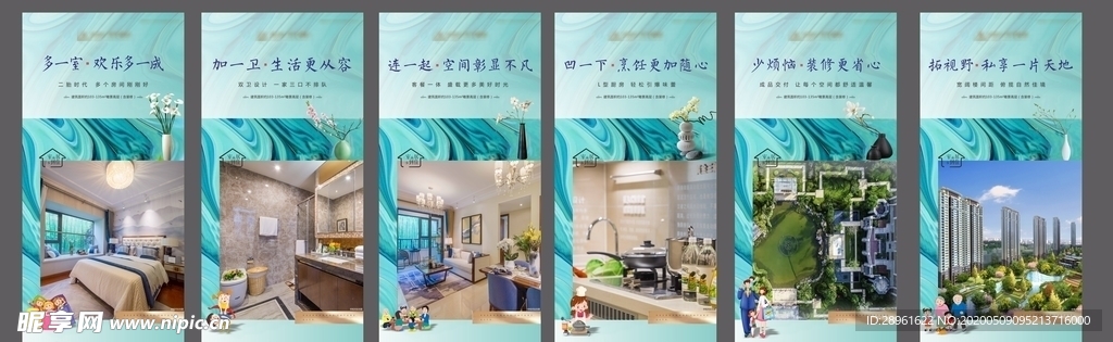 地产系列