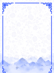 山水背景