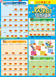 超市六一儿童节促销