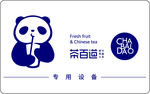茶百道