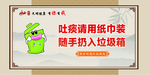 举止文明 公益广告 公益海报