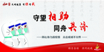 守望相助 公益广告