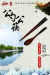 公勺公筷