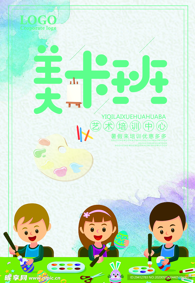 美术班
