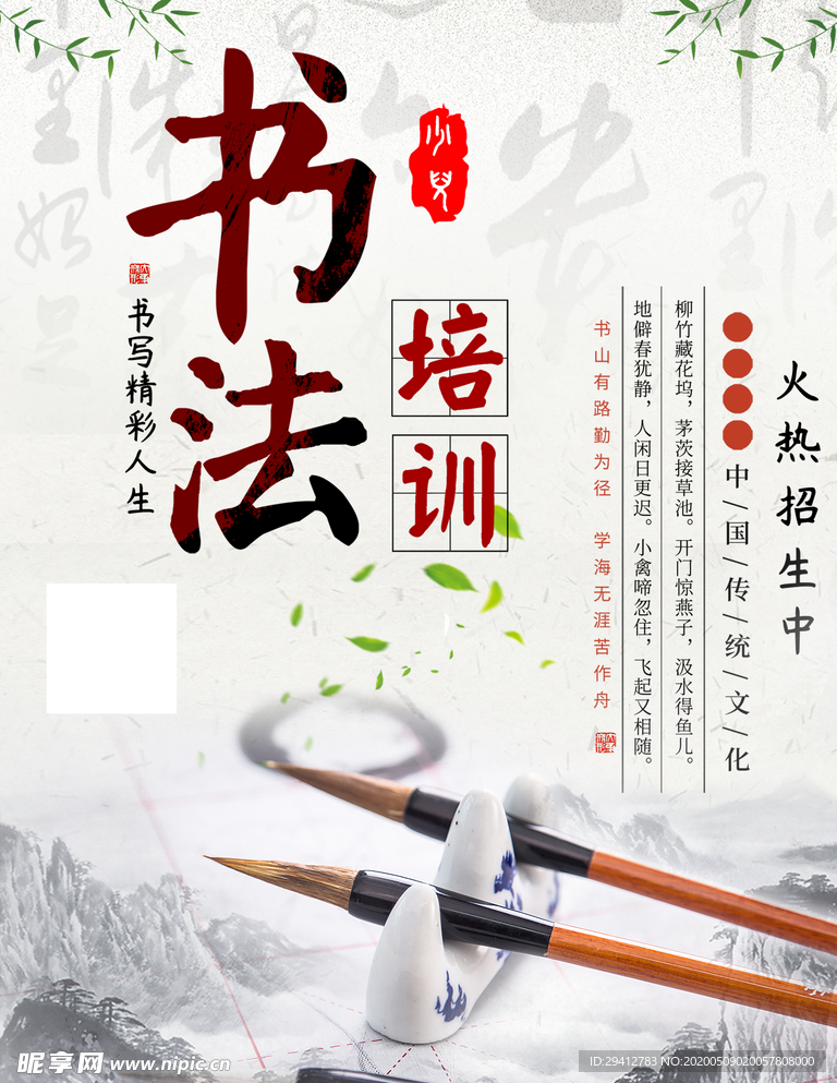 书法培训