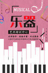 乐器培训