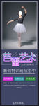 芭蕾艺术