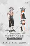 吉他培训