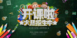 补习班