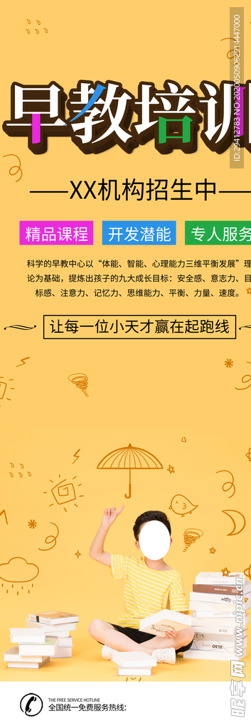 早教培训