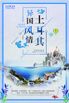 土耳其旅游