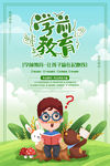 学前教育