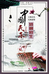 中国民乐