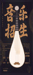 音乐招生
