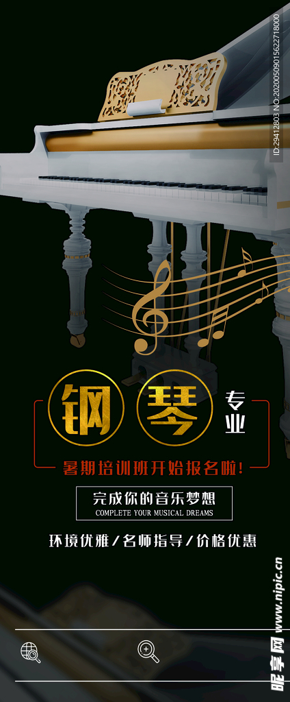 钢琴培训