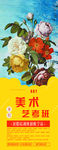 美术班