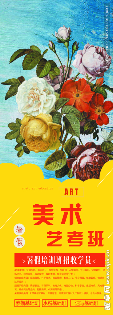 美术班