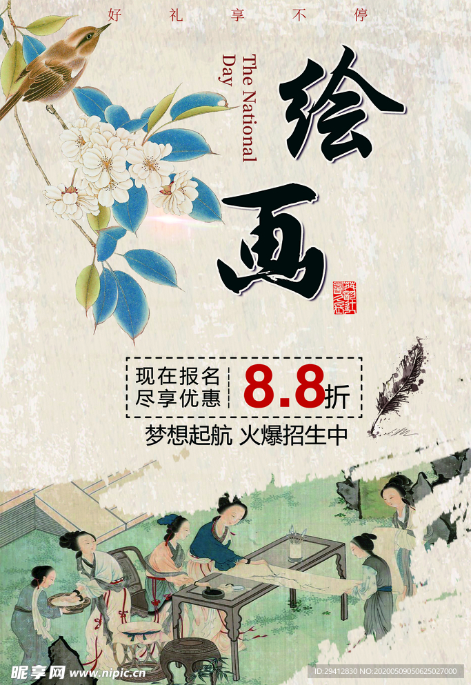 绘画班