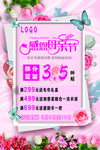 母亲节海报
