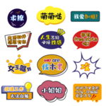 网络文字