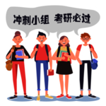 高考卡通人物