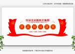 价值观文化墙