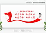 党建