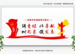 党建背景墙