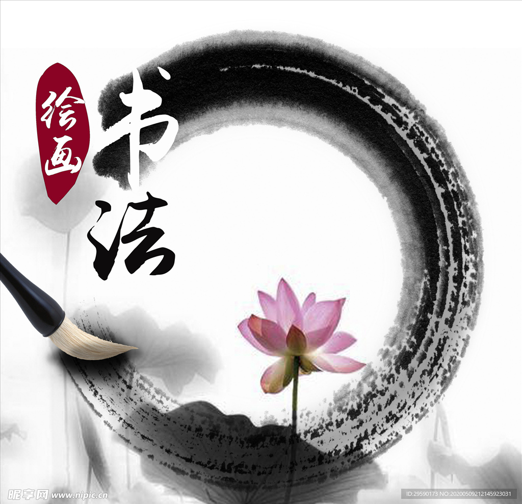 笔刷