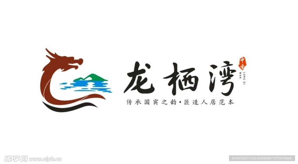 龙栖湾