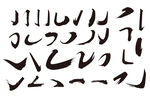 水墨 笔刷  笔画 中国风