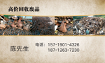 收废品