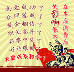 形象墙标语