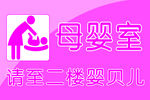 母婴室