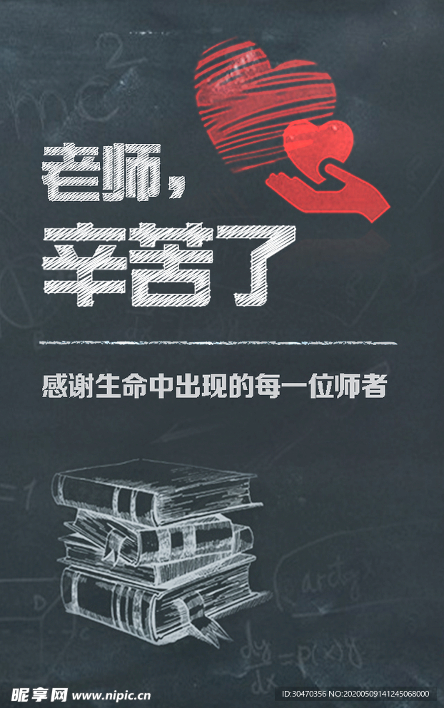 老师您辛苦啦