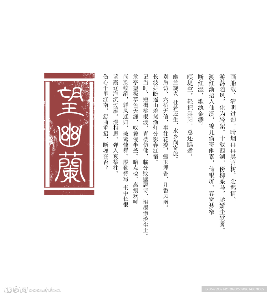古风 汉服 影楼 摄影 文字
