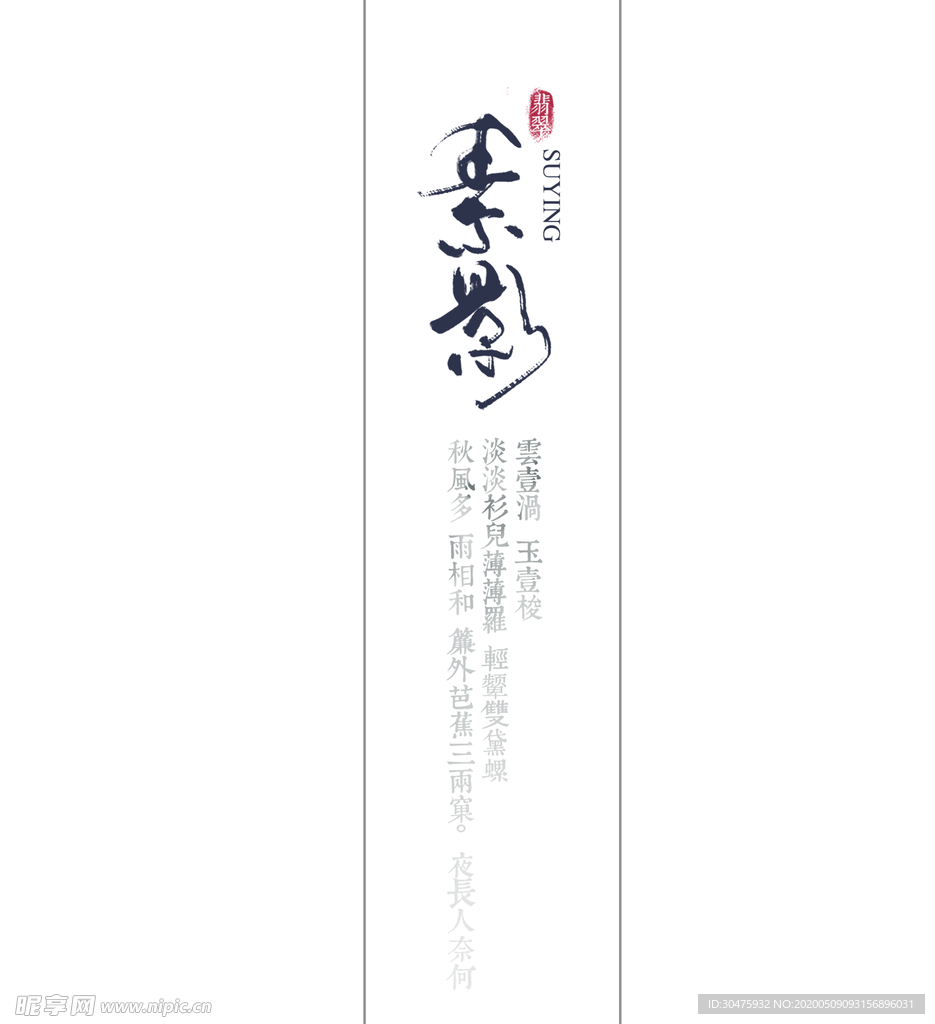 古风 汉服 影楼 摄影 文字