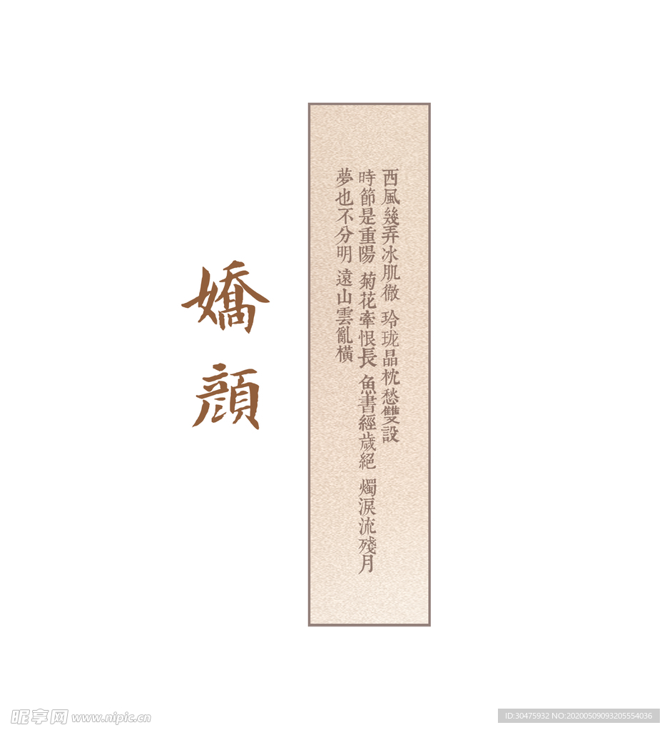 古风 汉服 影楼 摄影 文字