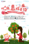 感恩母亲节海报