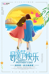 感恩母亲节海报