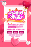感恩母亲节海报